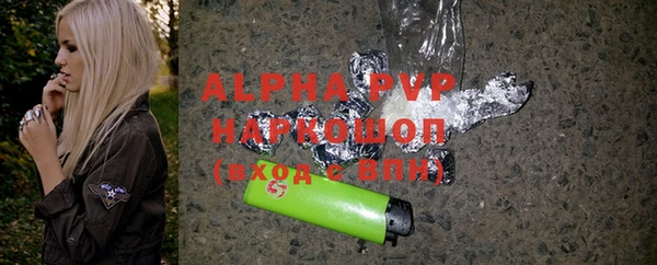 ALPHA-PVP Балабаново